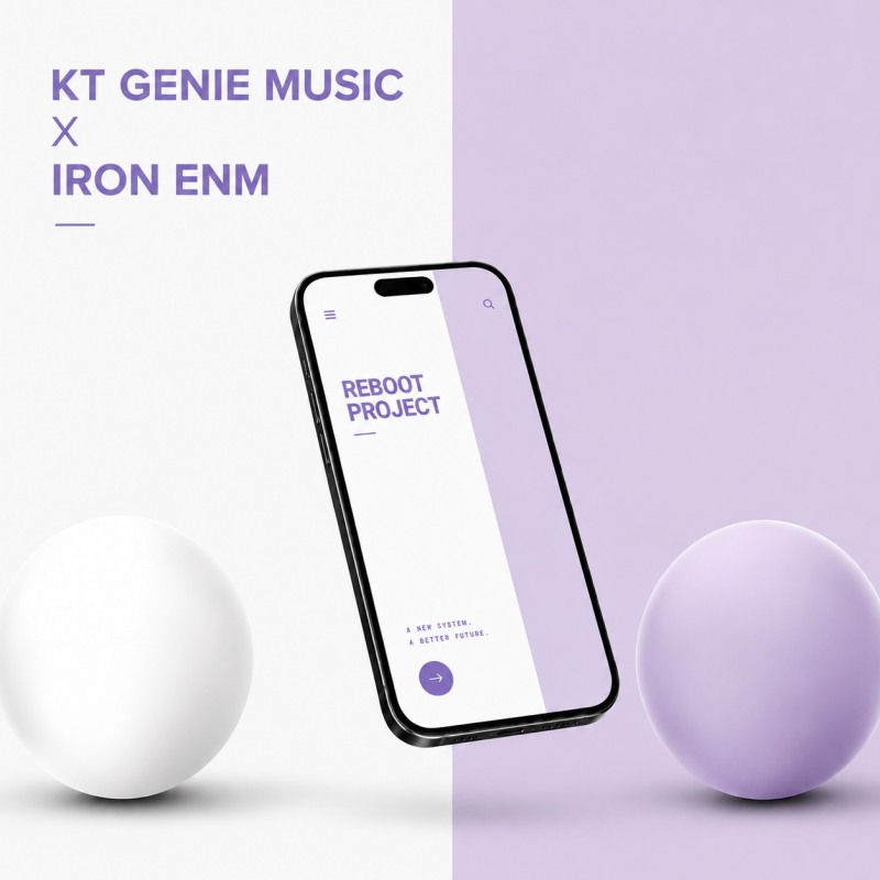 KT지니뮤직-아이언이엔엠, '리부트 프로젝트' 추진