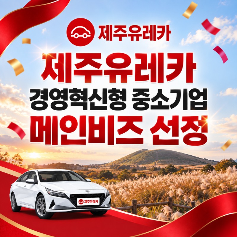 사진: 유레카 제공