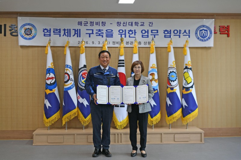 창신대학교와 해군정비창 관계자가 3일 전문인력 양성 및 국방기술 연구 협력을 위한 업무협약을 체결한 뒤 기념촬영을 하고 있다.(사진=부영그룹)