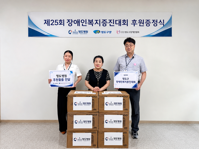 (사진제공=영도병원)