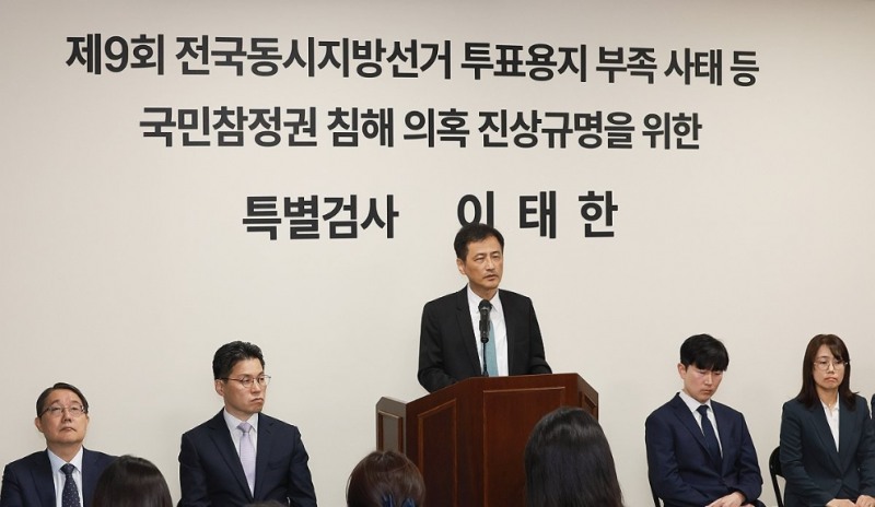기자간담회에서 특검보 소개하는 이태한 선관위 특검(사진=연합뉴스)