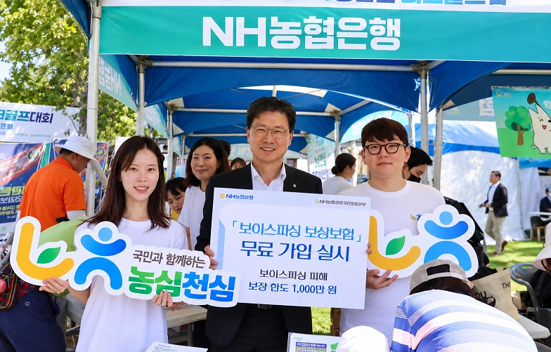 NH농협은행 강태영 은행장이 7일 합천군파크골프장에서 열린 ‘제2회 농협중앙회장배 농업인파크골프대회’ 예선전 현장에서 보이스피싱 보상보험 홍보 및 가입지원 행사를 실시하고 기념촬영을 하고 있다. 사진=NH농협은행