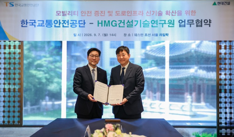 7일(월) 웨스틴 조선 서울에서 HMG건설기술연구원 김재영 원장(오른쪽)과 한국교통안전공단 민승기 모빌리티본부장이 업무협약을 체결한 후 기념사진을 촬영하고 있다.(사진=현대건설)