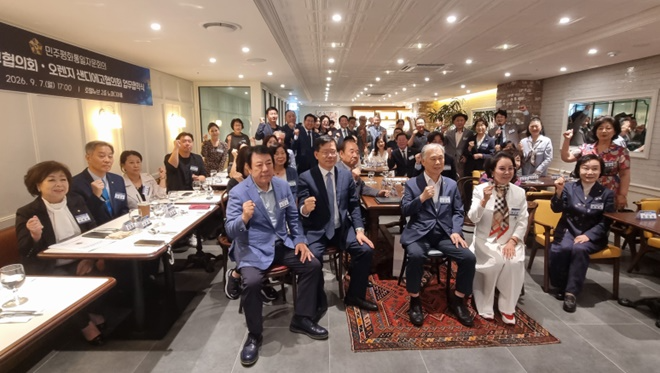 9월 7일 서울시 강남구 호텔뉴브 2층 로마디아홀에서 열린 민주평통 서울 강남구협의회와 미국 오렌지샌디에고협의회 업무협약식.(사진제공=아이넷방송)