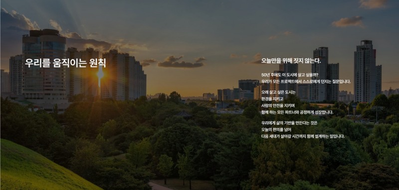 IPARK현대산업개발 홈페이지.
