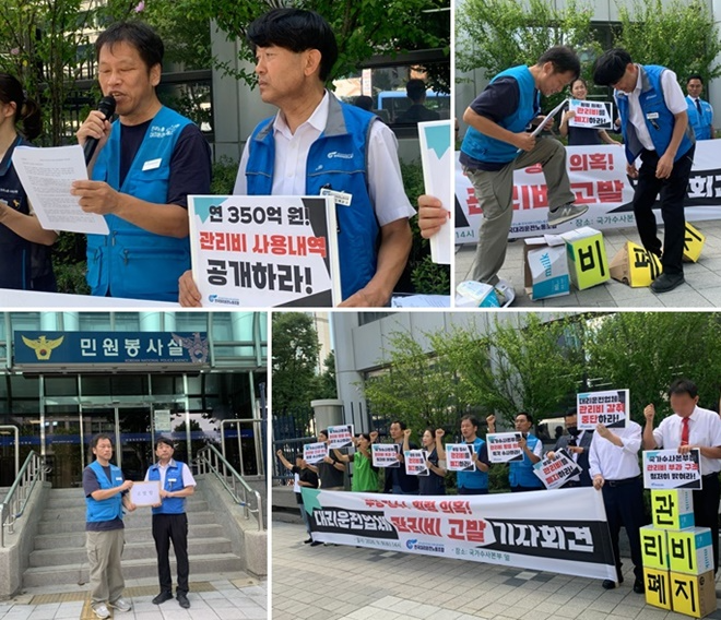 (사진제공=전국대리운전노동조합)
