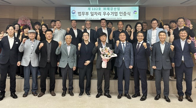 (사진제공=한국법무보호복지공단 경남지부)