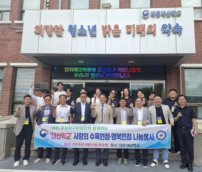 (사진제공=대전소년원)