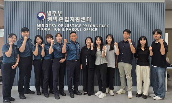 (사진제공=평택보호관찰소)
