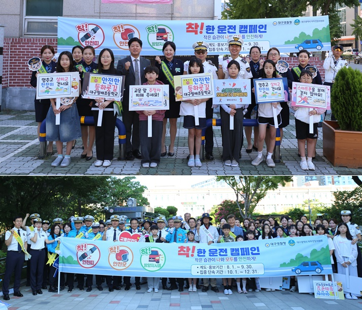 (사진제공=대구경찰청)