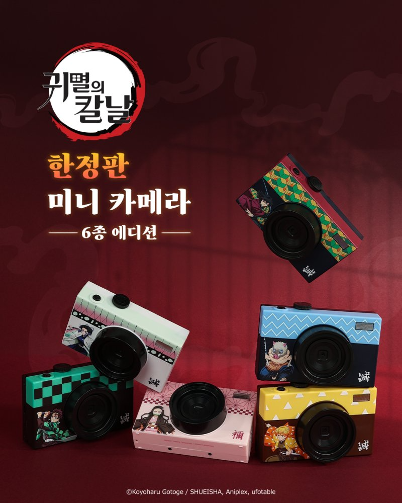 사진=아카라치 제공