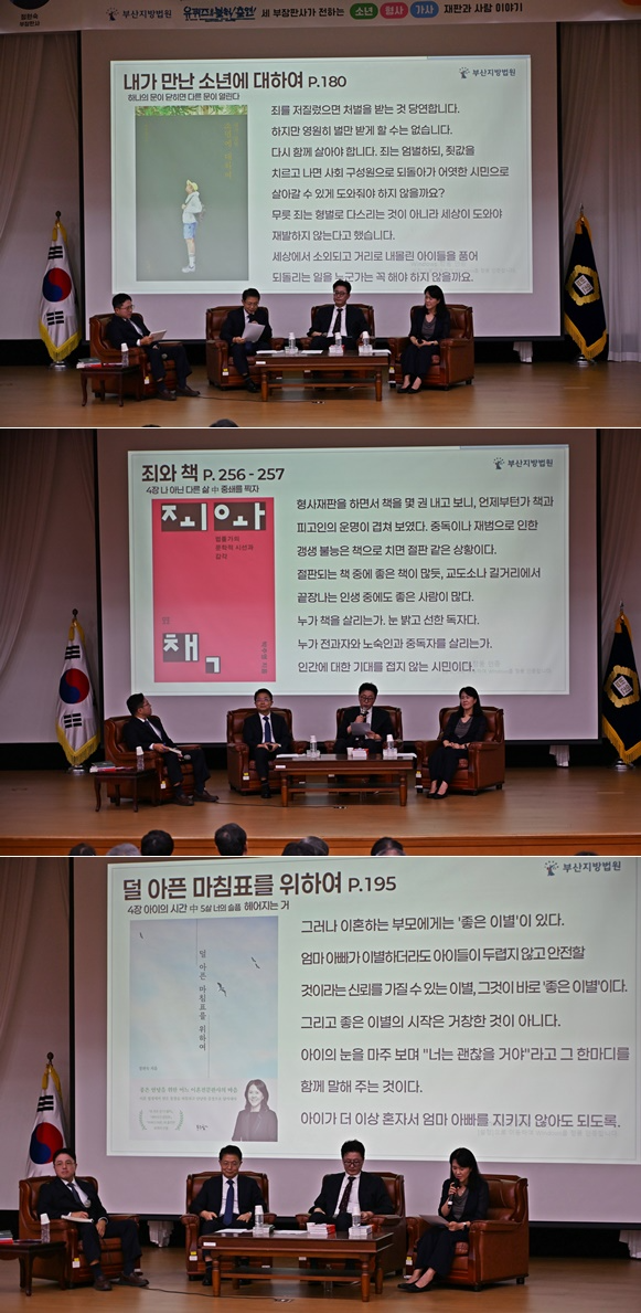 (사진제공=부산지방법원)