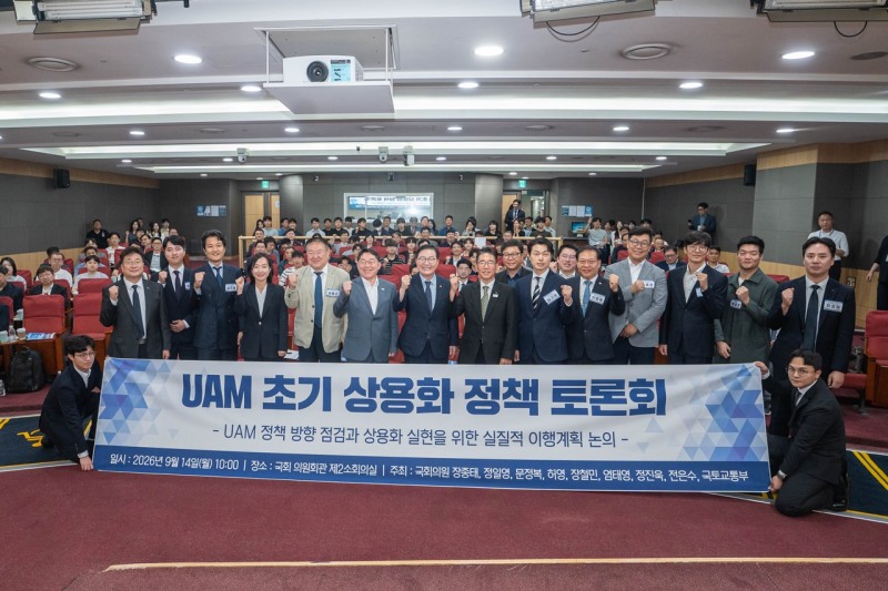 UAM 초기 상용화 정책 토론회.(사진=TS)
