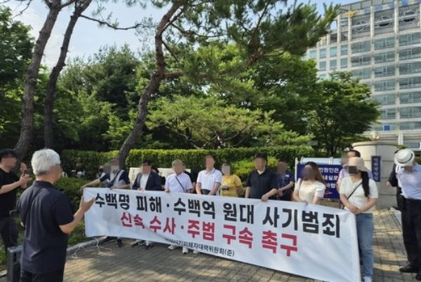 지난 6월 29일 인천경찰청 앞에서 피해자들 집회.(사진=연합뉴스)