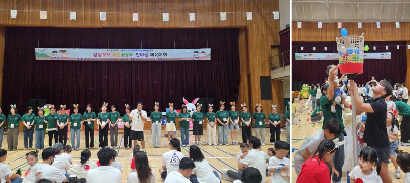 경산시 K보듬 6000 어린이집이 지난 12일 하양문화회관 다목적체육관에서 마련한 ‘삼삼오오 돌봄공동체 한마음 체육대회’에서 영유아와 가족들이 다양한 체육활동에 참여하며 즐거운 시간을 보내고 있다. /사진: 경산시 제공