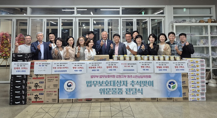 (사진제공=한국법무보호복지공단 강원지부)