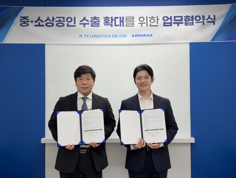 이미지 제공: 림팩스