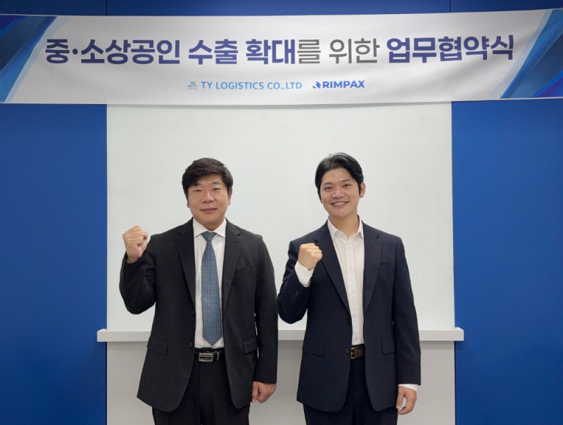 이미지 제공: 림팩스