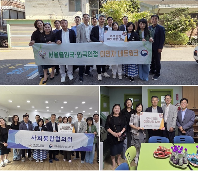 (사진제공=서울출입국·외국인청)