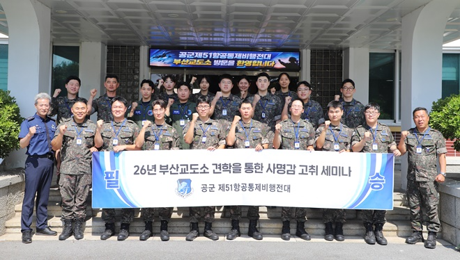 (사진제공=부산교도소)