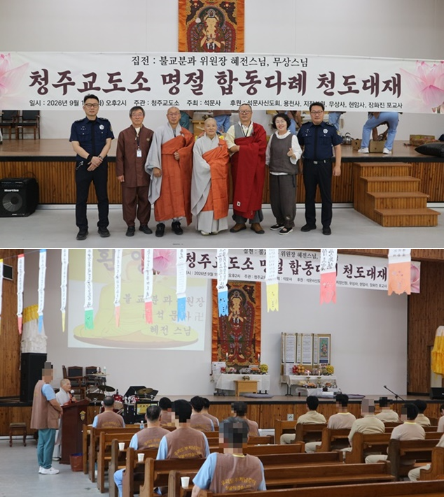 (사진제공=청주교도소)