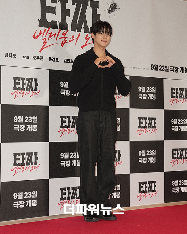 문상민, 영화 <타짜: 벨제붑의 노래> VIP시사회