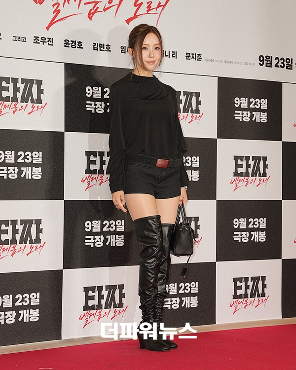 효민, 영화 <타짜: 벨제붑의 노래> VIP시사회