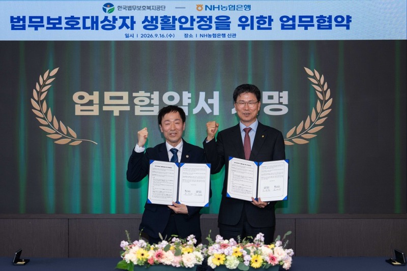 16일 서울 중구 소재 NH농협은행 본사에서 NH농협은행 강태영 은행장(오른쪽)과 한국법무보호복지공단 최영승 이사장(왼쪽)이 ‘법무보호대상자 생활안정을 위한 업무협약’을 체결하고 기념촬영을 하고 있다. 사진=NH농협은행