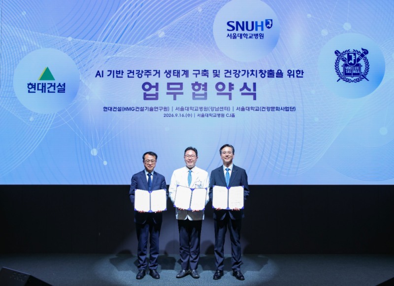 16일(수) 서울대학교병원에서 열린 MOU 체결식에서 (오른쪽부터) 현대건설 이한우 대표이사와 서울대학교병원 백남종 병원장, 서울대학교 윤영호 건강문화사업단장이 기념사진을 촬영하고 있다.(사진=현대건설)