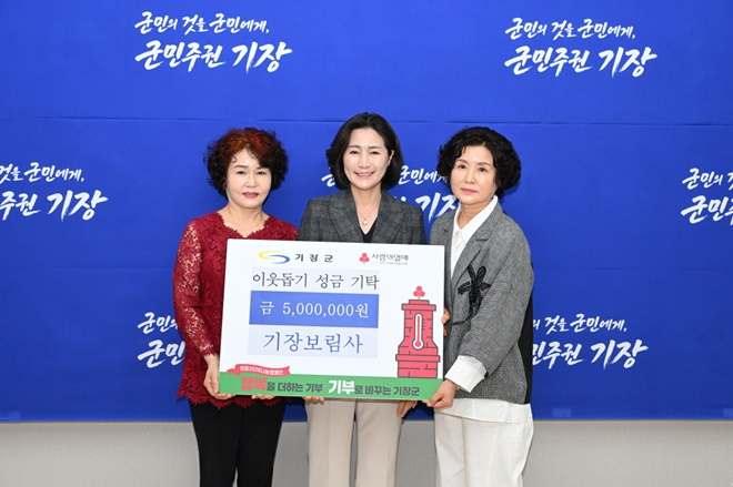 우성빈 기장군수(가운데)와 기장 보림사 신도들이 15일 성금전달식 후 기념촬영을 하고 있다(오른쪽부터 조명자 사무장, 우성빈 기장군수, 임진숙 신도). (사진제공=부산 기장군)