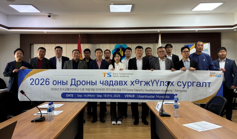 2026 드론 역량개발 아카데미(Drone Capacity Development Academy)」몽골 현지 연수.(사진=TS)
