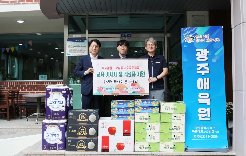 ▲왼쪽부터 안중은 한전 경영관리부사장, 정은철 광주애육원 원장, 이창용 전력노조 수석부위원장(사진=한전 제공)