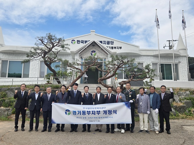 (사진제공=한국법무보호복지공단 경기동부지부)