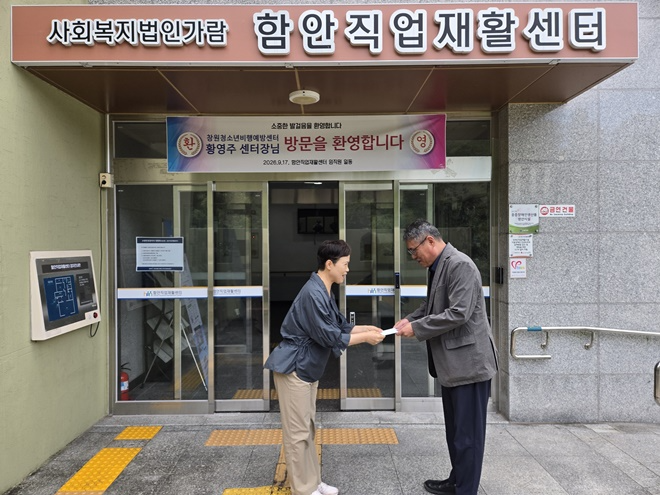 (사진제공=창원청소년비행예방센터)