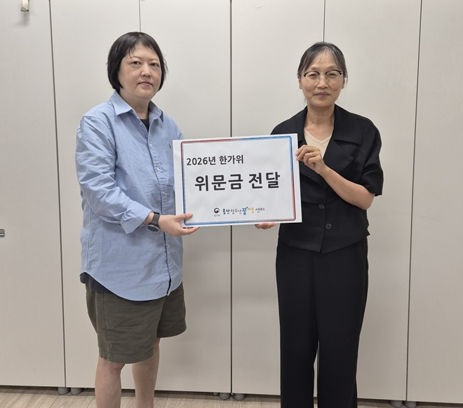 (사진제공=울산청소년꿈키움센터)