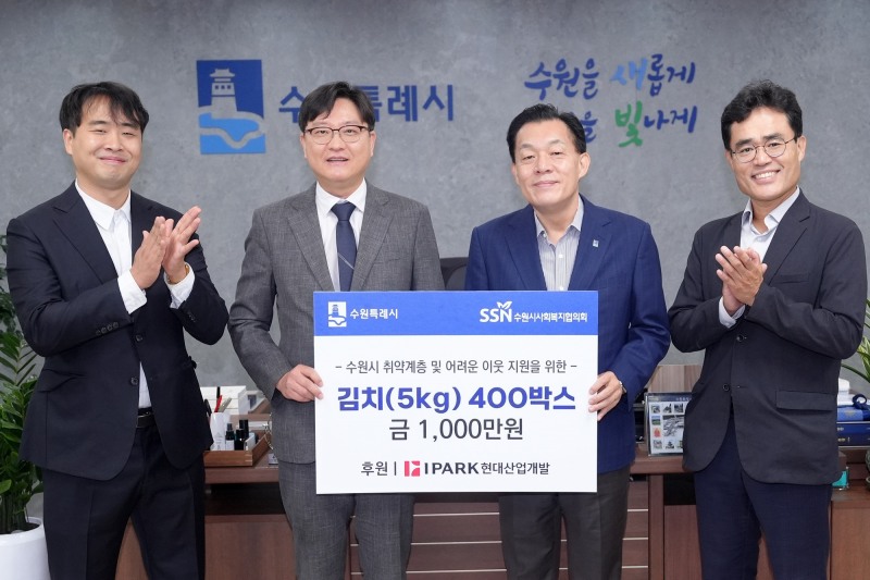 (왼쪽 두번째부터) 윤우진 IPARK현대산업개발 도시정비 부문장, 이재준 수원시장, 백장준 도시정비관리 팀장.(사진=IPARK현대산업개발)