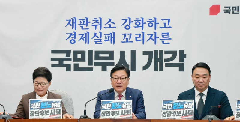 원내대책회의서 발언하는 국민의힘 정점식 원내대표(사진=연합뉴스)