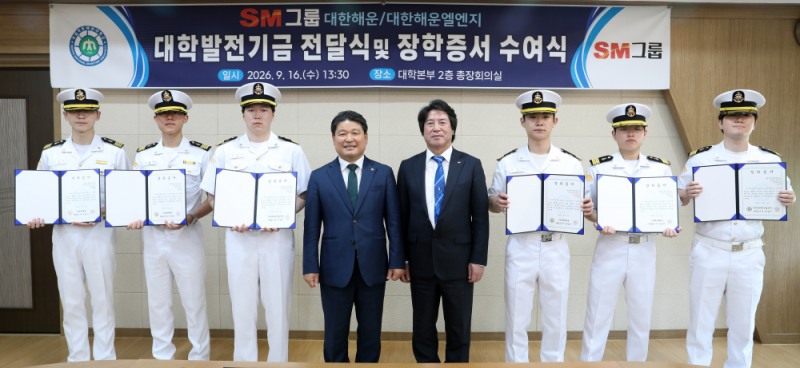 대한해운 민상기 대표(오른쪽 네 번째)와 목포해양대 최부홍 총장(왼쪽 네 번째)이 지난 16일 전남광주 목포시 목포해양대에서 열린 대학 발전기금 전달식에서 장학생들과 기념촬영을 하고 있다.(사진=SM그룹)