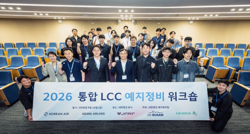 ‘통합 LCC 예지정비 워크숍’ 기념촬영.(사진=대한항공)