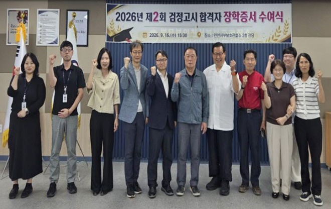 (사진제공=인천서부보호관찰소)