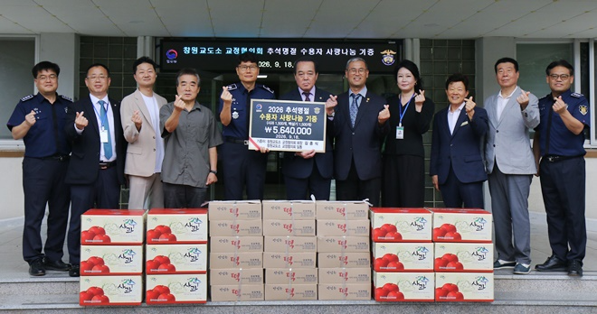 (사진제공=창원교도소)