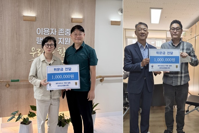 (사진제공=제주교도소)