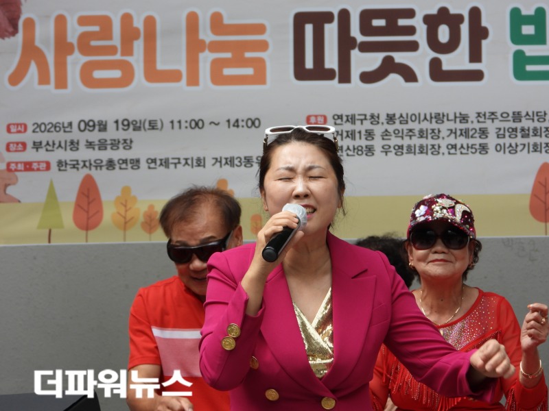 가수 유주이, '따뜻한 밥상' 공연