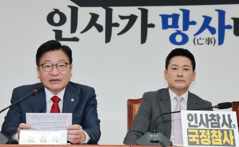 국민의힘 최고위원회의서 발언하는 정점식 원내대표.(사진=연합뉴스)