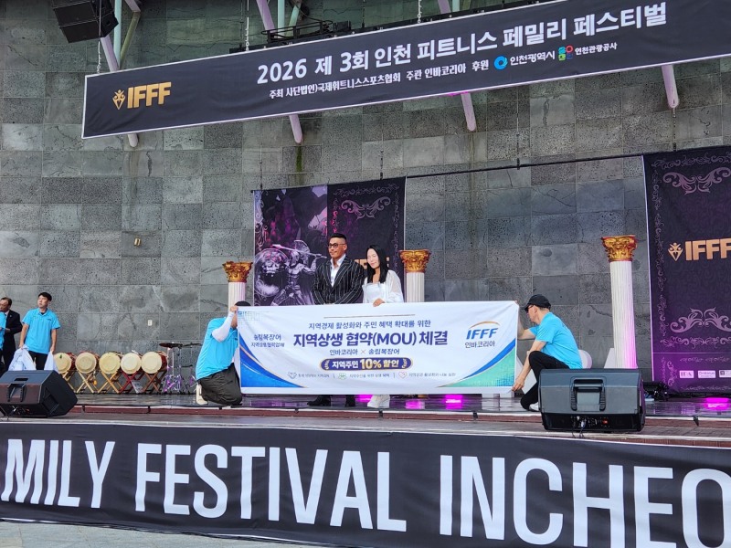 명세영 회장과 야생마 주경진 대표가 협약식을 체결하고 기념촬영을 하고 있다.