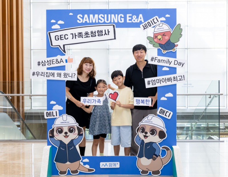 삼성E&A 가족초청행사에 참여한 임직원 가족.(사진=삼성E&A)