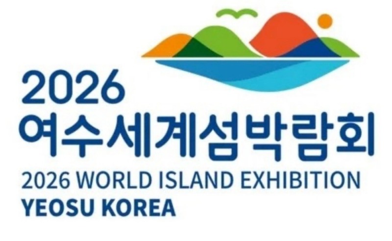출처=여수세계섬박람회 사이트