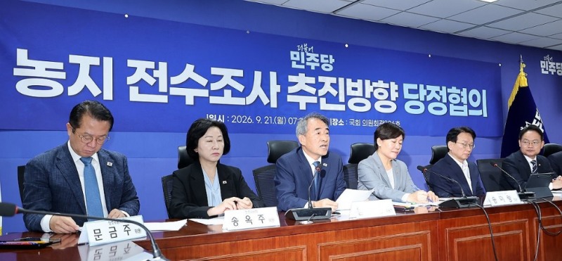 농지 전수조사 당정, 발언하는 윤준병 정조위원장(사진=연합뉴스)
