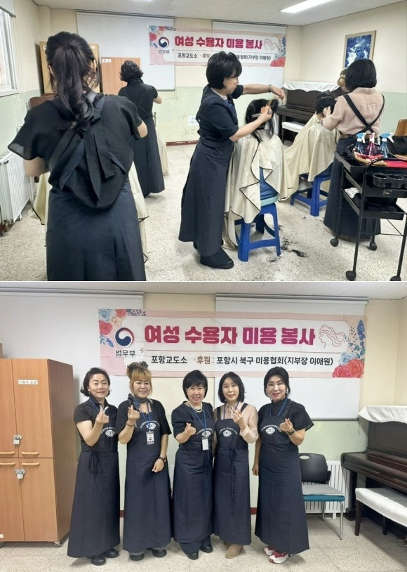 (사진제공=포항교도소)