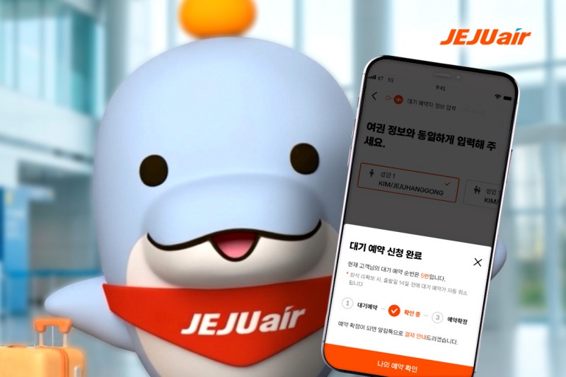 대기예약 서비스.(사진=제주항공)